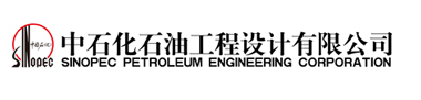 中石化设计公司.png